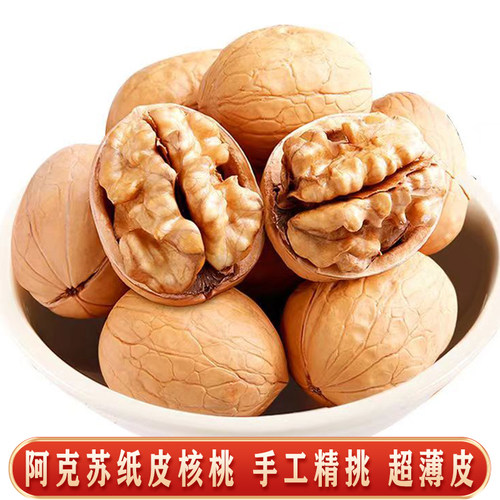 新疆阿克苏185纸皮核桃