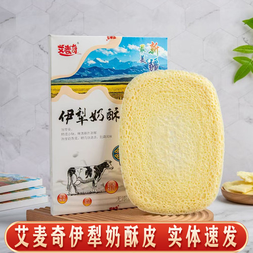 艾麦奇新疆伊犁奶酥皮无添加蔗糖奶皮子原味奶酥皮独立包装