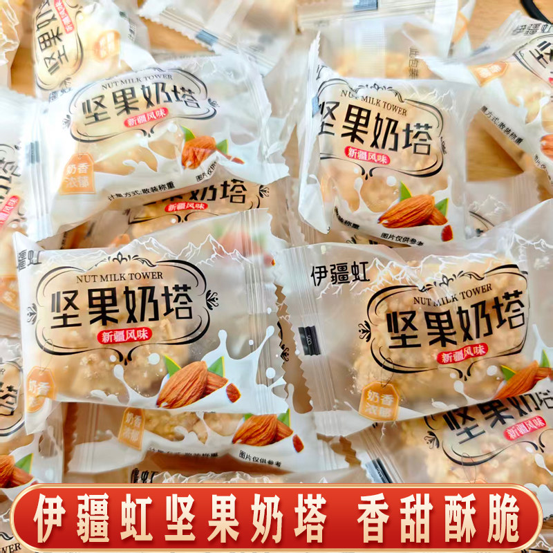 伊疆虹坚果奶塔奶酥新疆直发独立包装零食糕点休闲小零食