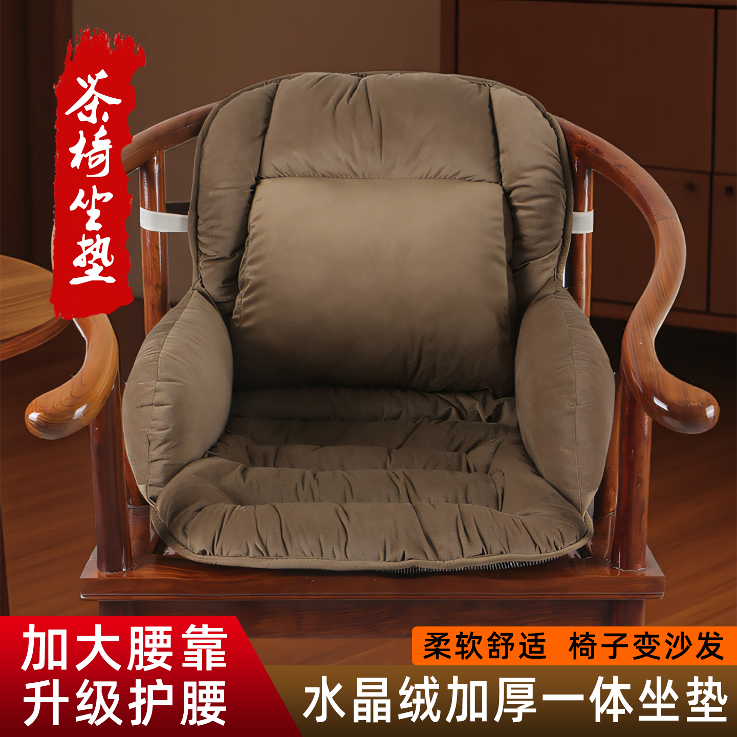 中式红木沙发加热坐垫实木椅子座垫茶椅太师圈椅靠背椅靠垫一体