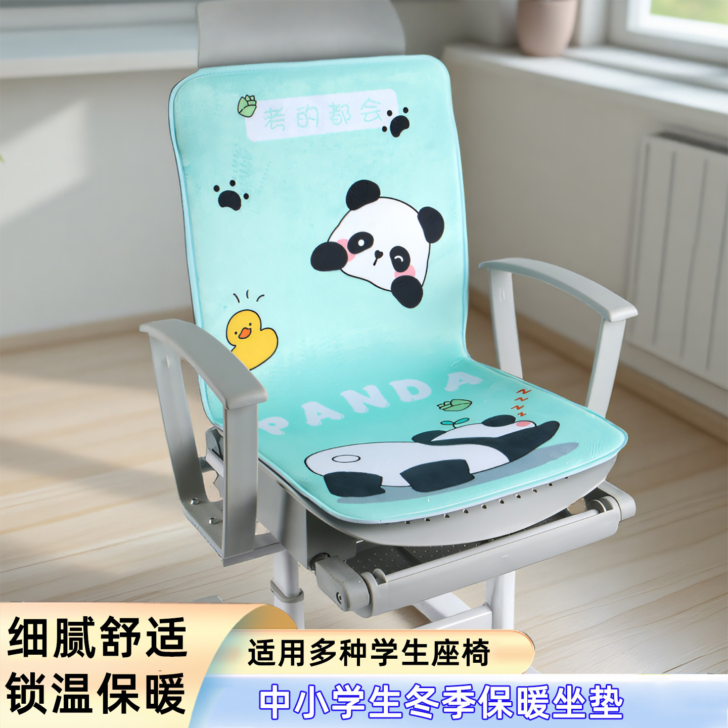 学生午休坐垫一体办公室久坐座椅靠背连体垫宿舍椅子垫防滑屁股垫