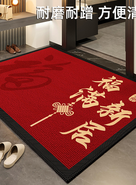 入户门地垫喜庆高级门垫红色乔迁地毯门口脚垫进门垫子可裁剪新款