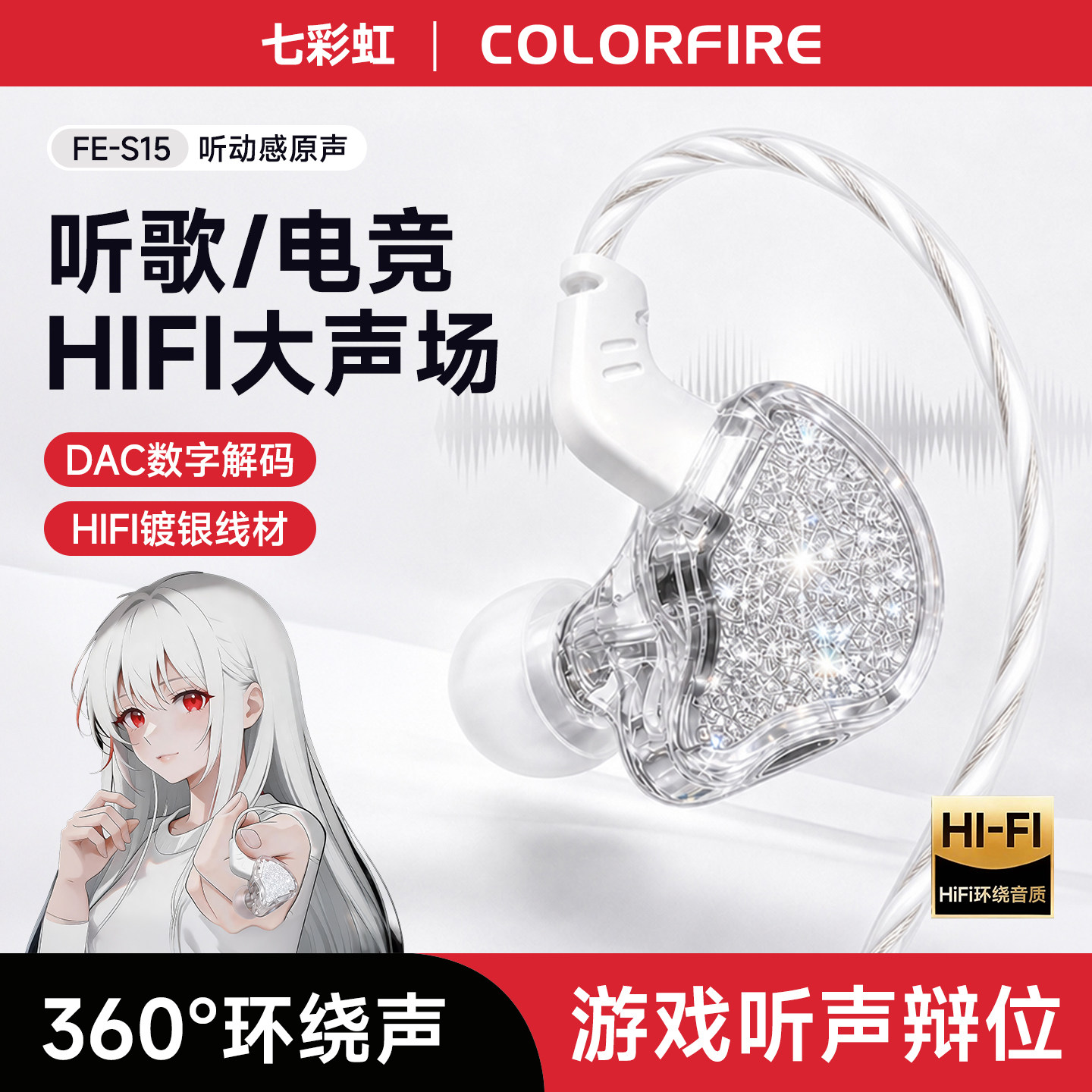 七彩虹有线HIFI游戏耳机挂入耳式电脑手机电竞专用麦克风二合一台
