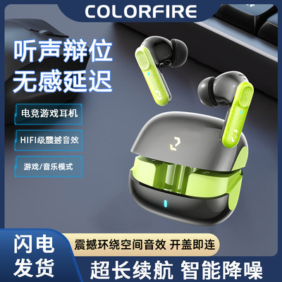 七彩虹R0E蓝牙耳机电竞专用降噪游戏吃鸡王者听声辨位入耳式耳机