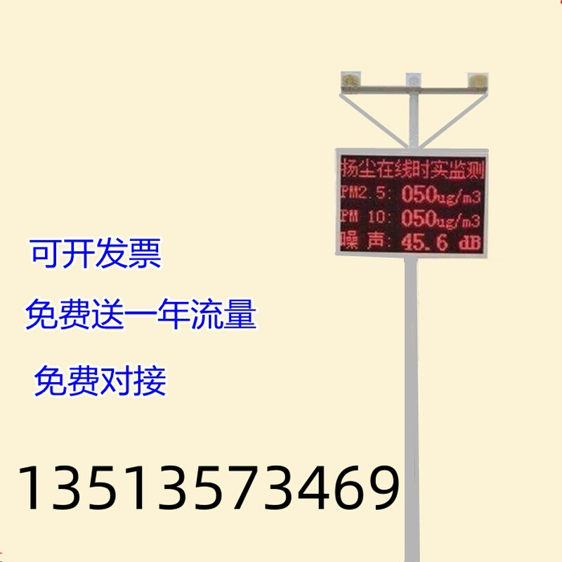 新品扬尘监测系统工地噪音噪声PM2.5M10工业粉尘实时在线环境检测