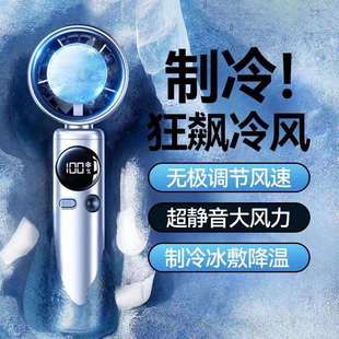跨境涡轮高速手持小风扇户外便携式 新款 100档制冷冰敷暴力风扇