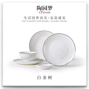 餐具套装 骨瓷碗碟碗盘可烤箱 饭碗面碗菜盘鱼盘品锅中式 家用欧式
