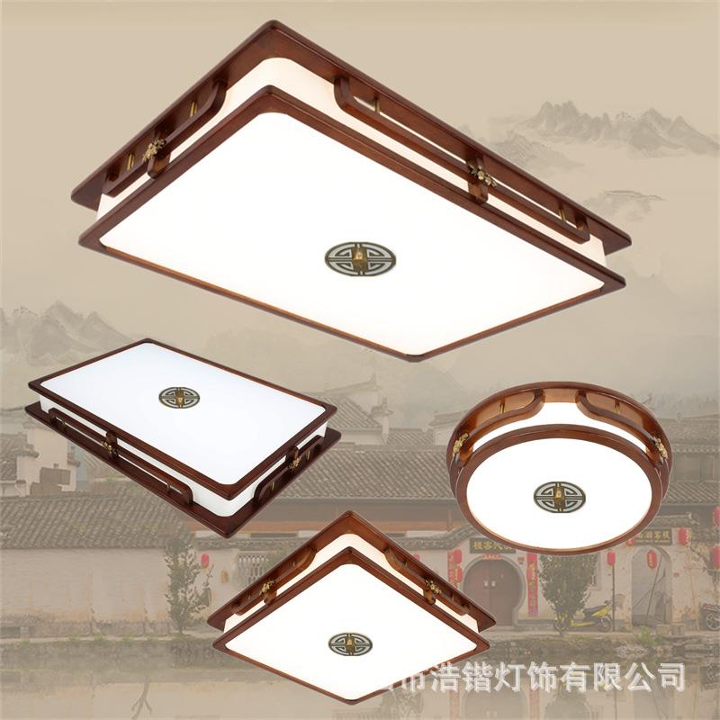 新中式吸顶灯实木客厅中国风灯具海棠木简约风灯饰圆形餐厅风扇灯