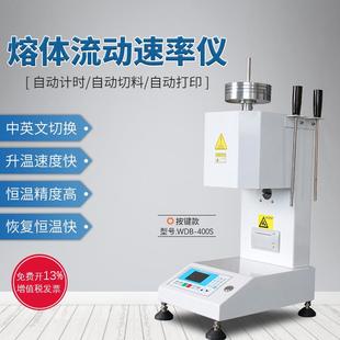 HEMUELE禾木熔体流动速率仪PVC塑料颗粒熔融指数仪塑胶合金测定仪
