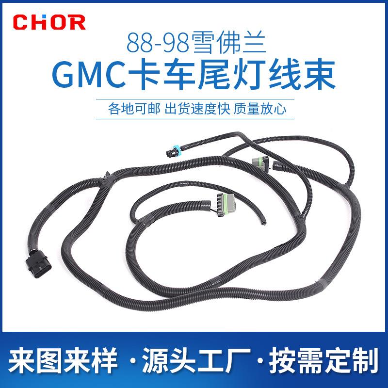 适用于88-98雪佛兰GMC卡车尾灯线束汽车改装线束配件