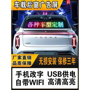 车载后窗LED显示屏汽车挡风玻璃滚动字幕广告屏5VUSB电子屏地摊屏