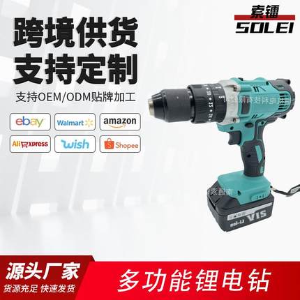 21V大功率锂电冲击钻三模式手持电钻多功能家用型手电钻【索镭】