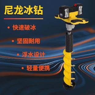 户外冰钓钻头锂电冰钻尼龙浮水钻头合金冰刃
