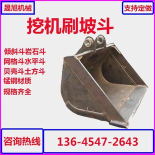 厂家直供挖掘机挖斗岩石斗齿网格斗刷坡斗梯形斗倾斜斗三一斗山