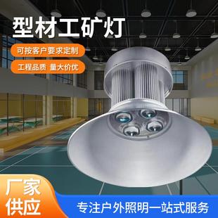 led工矿灯厂房灯100w150w车间仓库工厂工业照明天棚吊灯强光照明