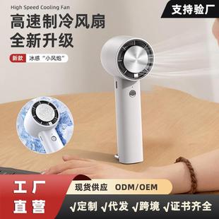 冰敷手持风扇半导体制冷便携户外登山扣usb迷你冰鼠风扇 2025新款