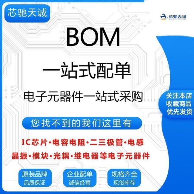 单片机芯片8位微型控制器 STM32F103RBT7 LQFP64 专业配单BOM报表