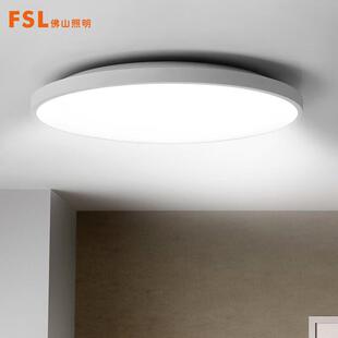 FSL佛山照明吸顶灯LED卧室灯阳台过道灯具三防单色白光灯饰36W皓