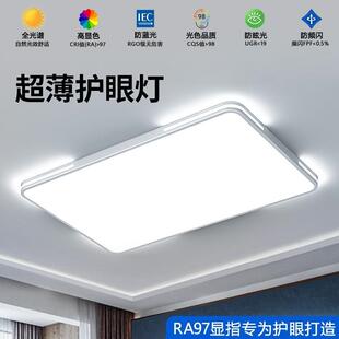 超薄LED现代简约大气客厅灯房间卧室长方形大厅套餐餐厅吸顶灯具