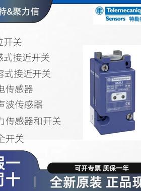 XCRF17 特勒美科Telemecanique 限位开关 接近开关 光电