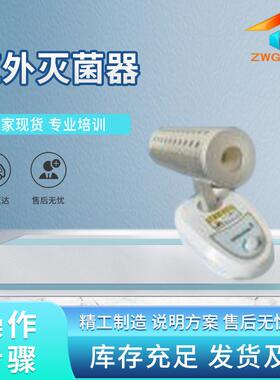 诚卫 CW-TE206-15 红外灭菌器