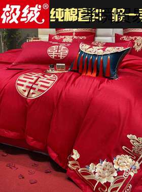 W6RT新中式婚庆四件套大红色结婚床上六八十件套婚嫁婚床喜被