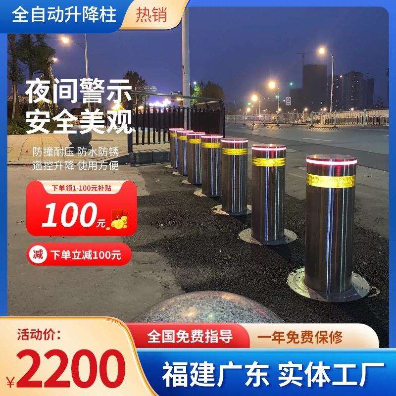 全自动液压升降柱电动伸缩地桩停车场挡车路障遥控不锈钢防撞路桩