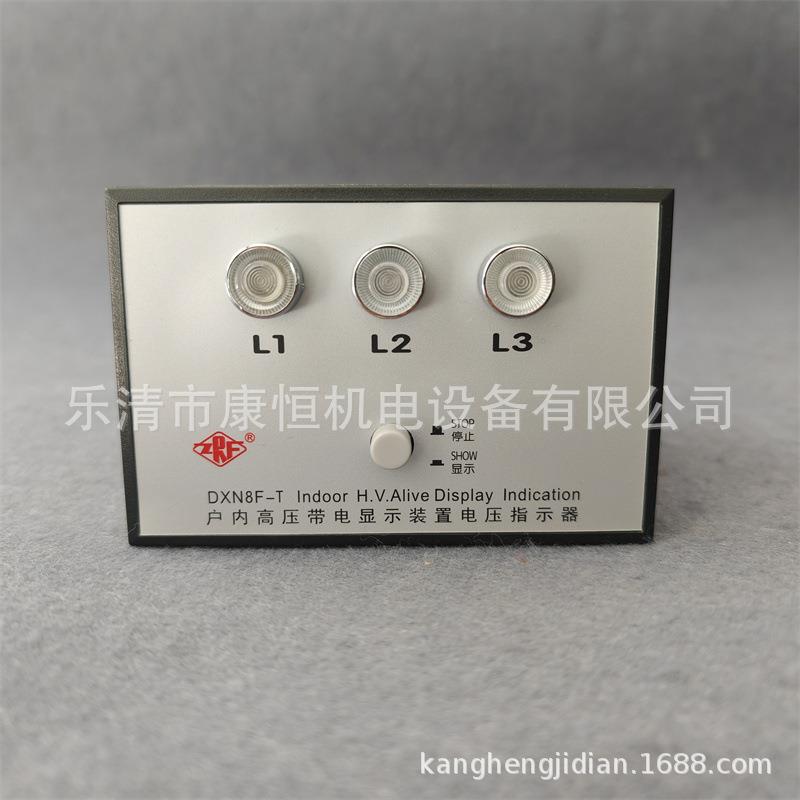 精益电器DXN8F-T户内高压带电显示装置电压指示器DXN8F-T1