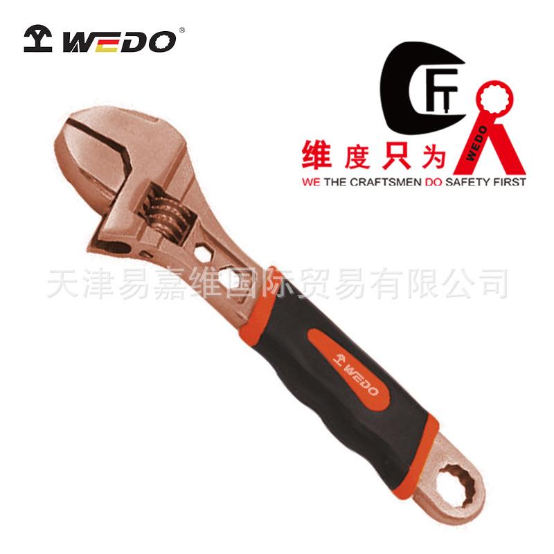 WEDO维度铍青铜无磁无火花防爆塑柄活扳手活动扳手扳子 BE125D