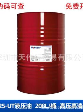美孚 DTE 25 UT VG46号长效抗磨液压油/美孚46号工业专用液压油