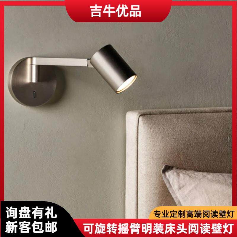 外贸出口北欧简约卧室床头壁灯铝材酒店阅读书房GU10旋转摇臂壁灯