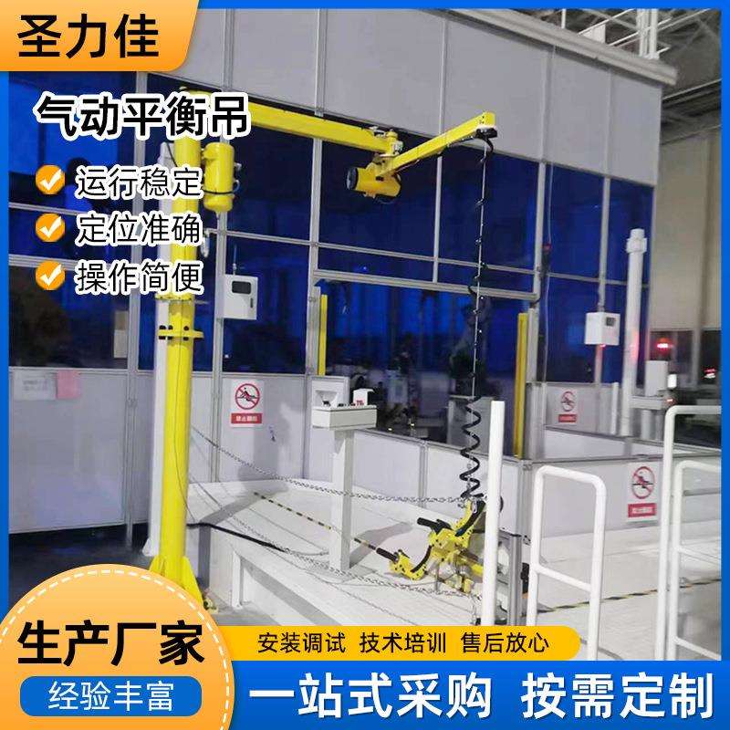 折臂式气动平衡吊搬运省力自动悬浮立柱移动柔性智能平衡吊机械手