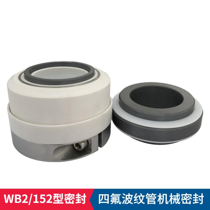 现货 WB2机械密封 WB2-40机械密封件 化工泵用密封件