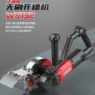 帮手无刷开槽机单片大功率切割机混凝土带水无尘切割机水电安装