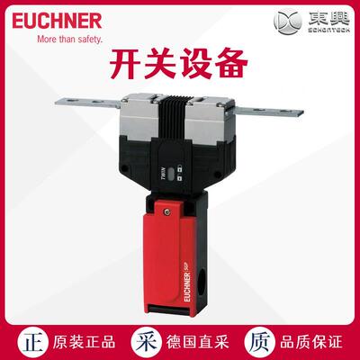 德国 EUCHNER 安士能 继电器 行程开关 SGP-TW-1E-2131AC-M