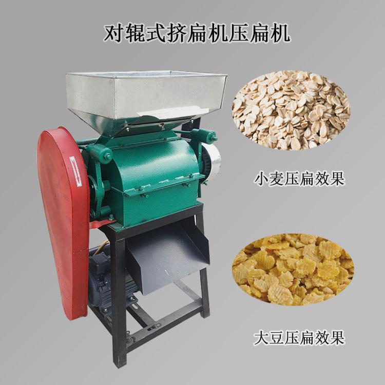 家用大豆压扁机 对辊式粮食挤扁机 粮食豆扁子机 麦扁机