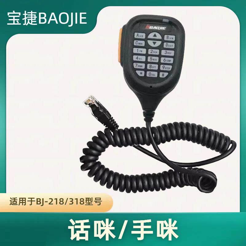 原装宝捷BJ-218BJ-318话咪PTTZastone Z218 Z318车载台对讲机配件图片