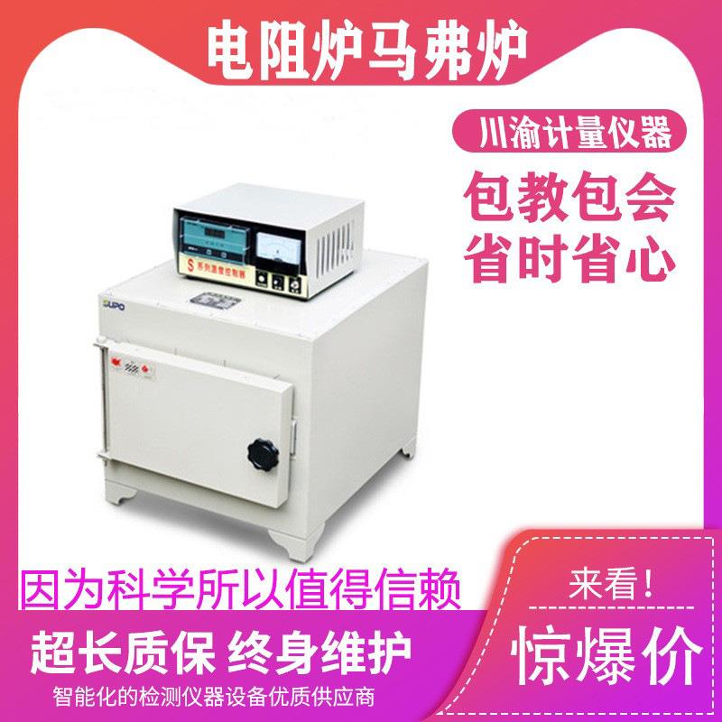 SX2-12-12箱式实验电炉高温炉电阻炉马弗炉一体式分体式马弗炉