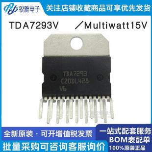 TDA7293芯片封装Multiwatt-15发烧级音频大功率功放IC 原装进口ST