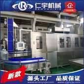 本厂供应全自动大瓶水三合一灌装 纯净水设备 20L瓶装 生产线