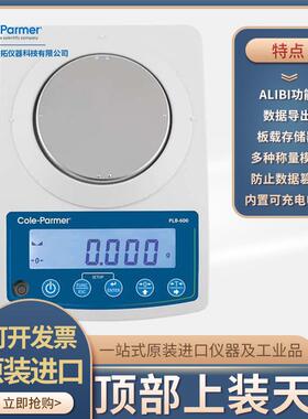 Cole-Parmer便携式电子精密天平顶部上装实验室PB-300系列