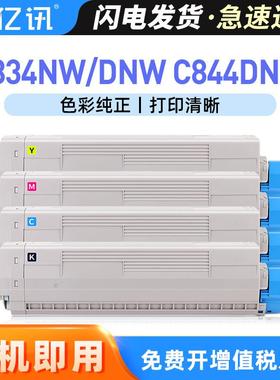 适用OKI C834nw粉盒C844dnL墨粉OKI C834dnw C844dnw硒鼓墨盒碳粉