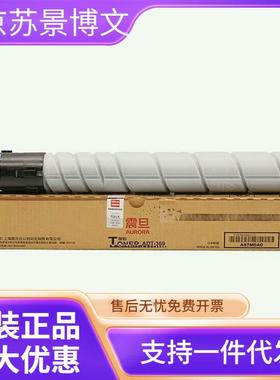 震旦ADT-369 369L粉盒原装黑色碳粉墨盒AD289s 369S 复印机原装粉