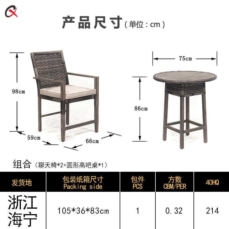 ONP酒店民宿花园室外户外阳台藤编藤条藤椅靠背椅桌椅组合