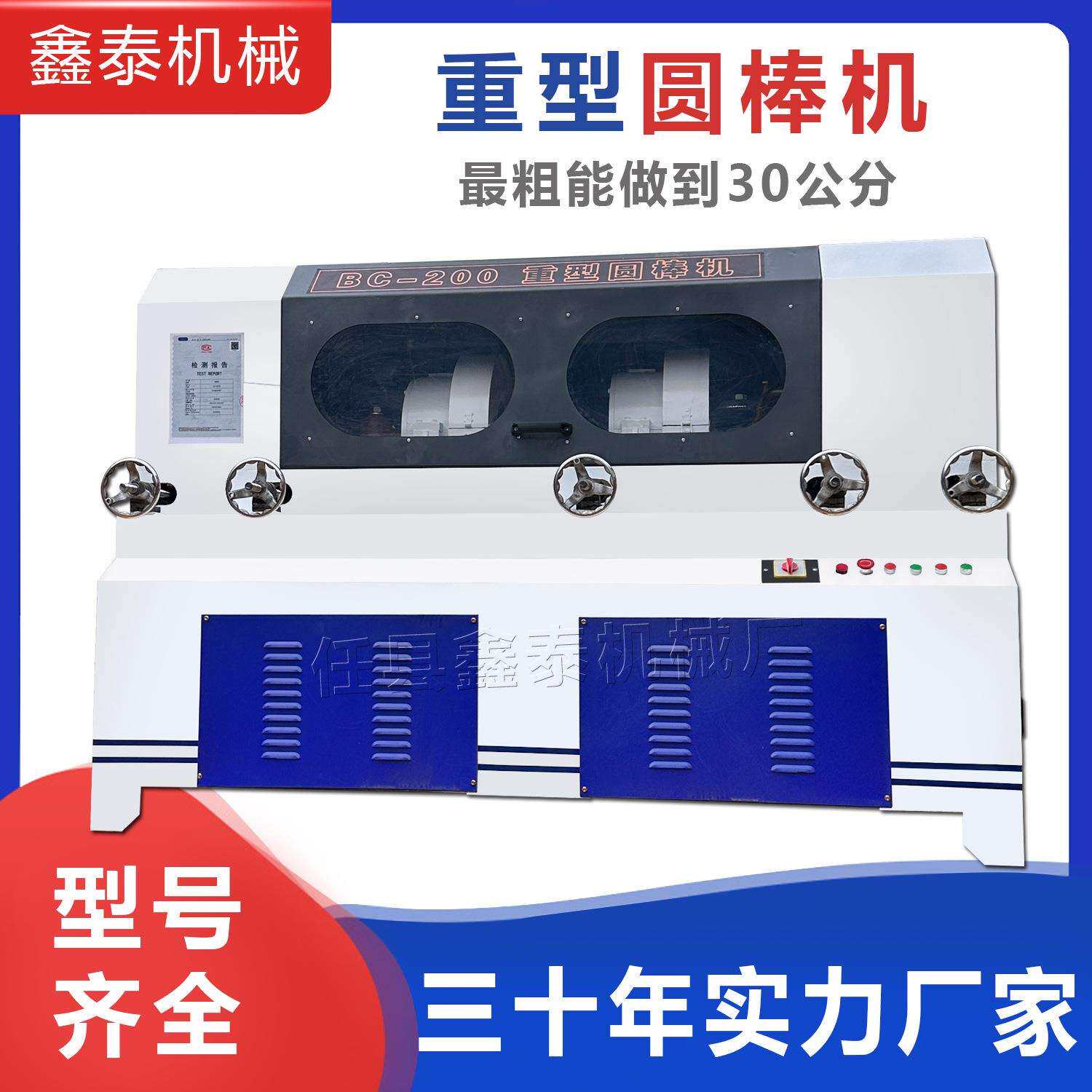 大型圆棒机重型圆木机打磨抛光防腐木椽子削圆机圆木车床木工机械