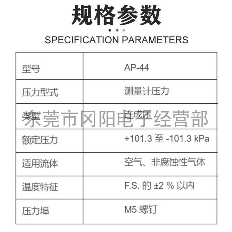 原装基恩士KEYENCE双数字 压力开关传感头器正压型AP-44免邮费其