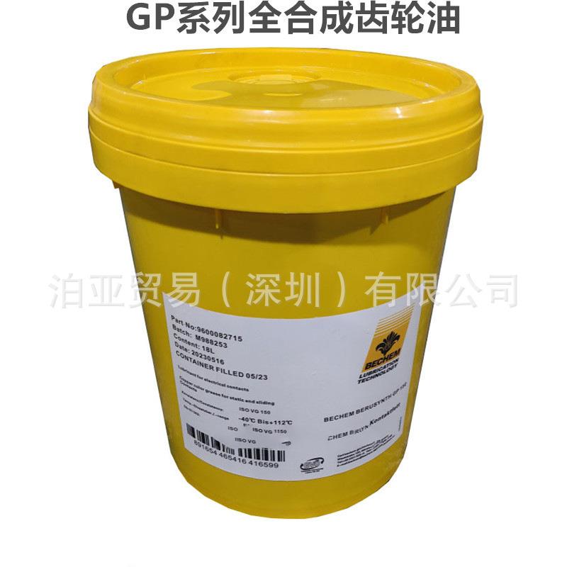 德国倍可BECHEM BERUSYNTH GP 100 150 460 倍可全合成极压齿轮油