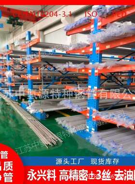 NO8825钢管厂家无锡中佑Incoloy825NS142UNSN088252.4858钢管BA管