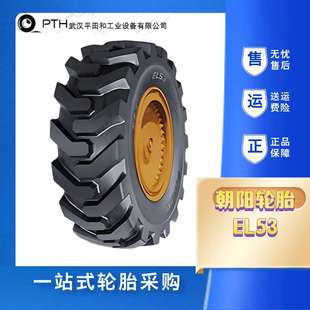 朝陽斜交輪胎花紋EL53 12.5 14小型挖掘機輪胎廠家