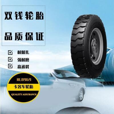 双钱轮胎卡车/货车/公路运输车胎7.00R16LT-14 RLB969含内胎价优